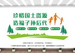 国土资源局