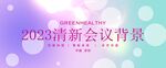 鲜亮时尚背景