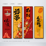 炸串