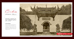 采石矶
