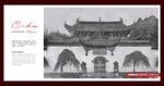 马鞍山太白楼