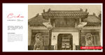 荆州旅游