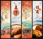 大闸蟹