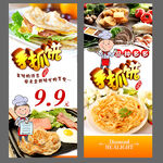 手抓饼展架 