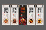 串串香