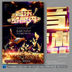 音乐梦想秀