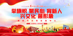 新时代文明实践中心