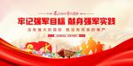 中国梦强军梦