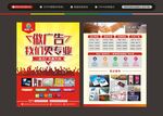 图文印刷快印店宣传广告