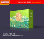 茶叶包装 绿茶礼盒