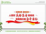党建形象墙