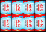 廉洁文化