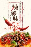 炒田螺