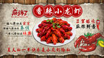 小龙虾图片