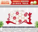 荣誉墙