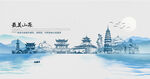 山东