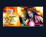 桌球室俱乐部海报