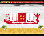档案管理中心
