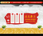 廉政文化墙