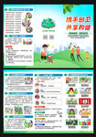 创卫折页