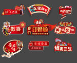 订婚宴手举牌