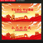 永远跟党走