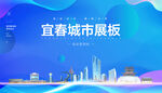 宜春