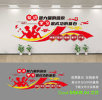 学校文化墙