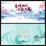 春天春季展板