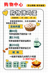 购物博鸡蛋