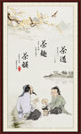 茶道