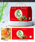 粽子礼盒