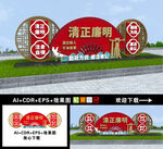 廉政雕塑造型