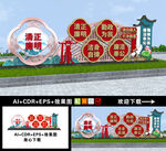 廉政造型