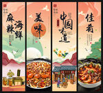 麻辣海鲜