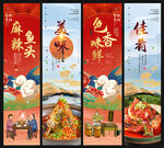 麻辣鱼头