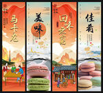 马卡龙
