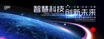 蓝色科技KV峰会