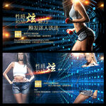 美女健身