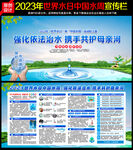 中国水周