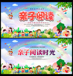 亲子时光