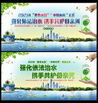 中国水周世界水日