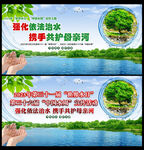 2023世界水日中国水周海报