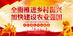   加快建设农业强国  