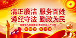 党风廉政建设     
