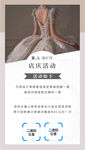 轻奢婚纱馆朋友圈海报