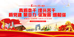 企业党建