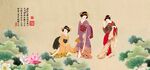 仕女图