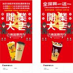 开业