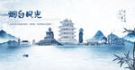 手绘烟台海报